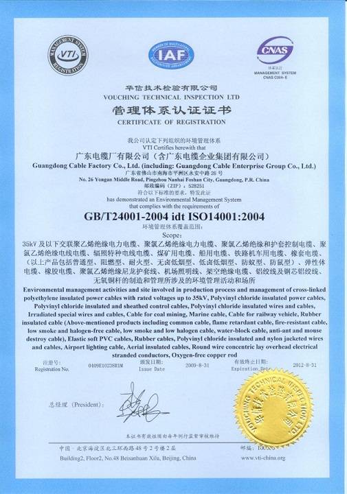管理體系認(rèn)證證書