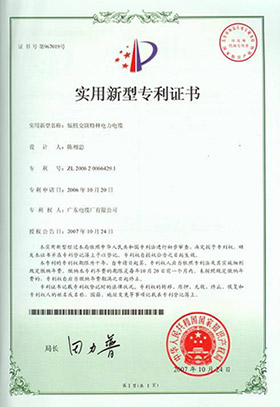 實(shí)用新型專利證書