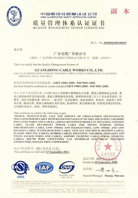 船級社ISO9001-2000質(zhì)量管理體系認(rèn)證